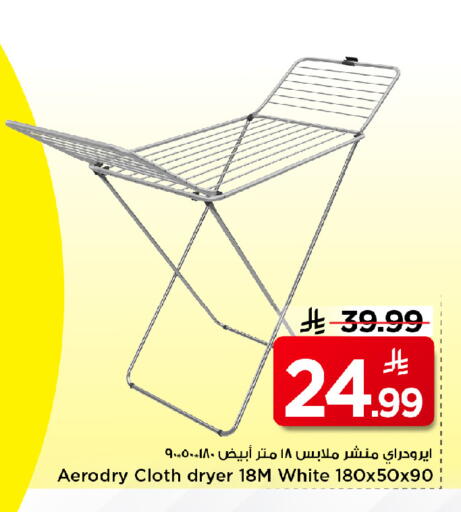 available at مارك & سيف in مملكة العربية السعودية, السعودية, سعودية - الرياض