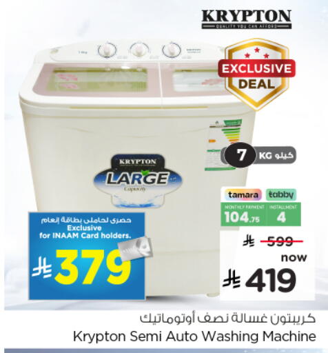 available at Nesto in KSA, Saudi Arabia, Saudi - Al Khobar