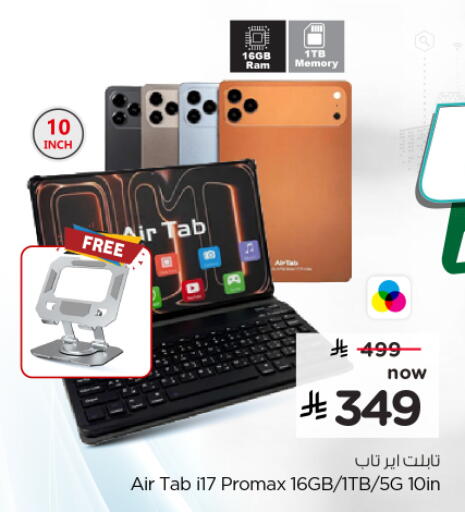 available at Nesto in KSA, Saudi Arabia, Saudi - Ar Rass