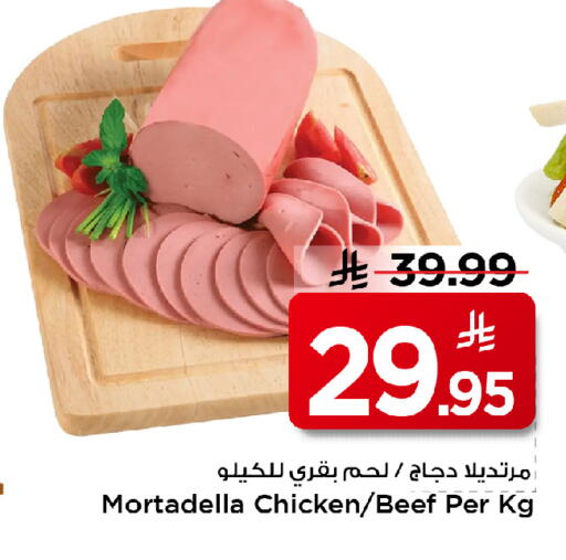 available at مارك & سيف in مملكة العربية السعودية, السعودية, سعودية - الأحساء‎