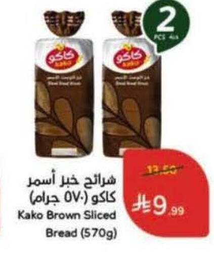 available at هايبر بنده in مملكة العربية السعودية, السعودية, سعودية - الخبر‎