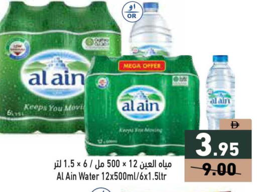 available at أسواق رامز in الإمارات العربية المتحدة , الامارات - أبو ظبي