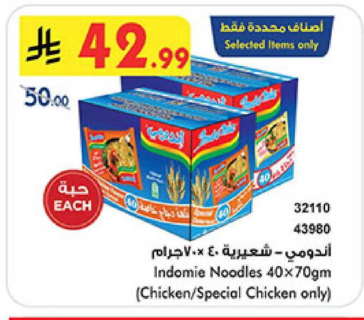 available at بن داود in مملكة العربية السعودية, السعودية, سعودية - المدينة المنورة