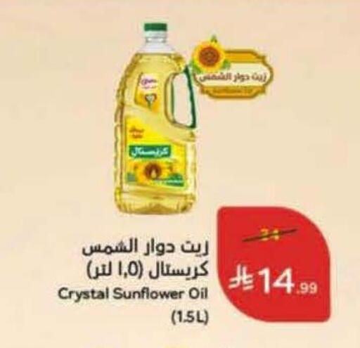 available at هايبر بنده in مملكة العربية السعودية, السعودية, سعودية - الخفجي