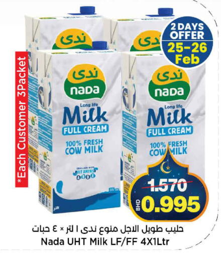 available at أسواق الساتر in البحرين