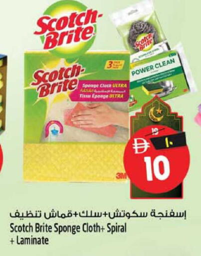 available at سفاري هايبرماركت in الإمارات العربية المتحدة , الامارات - الشارقة / عجمان