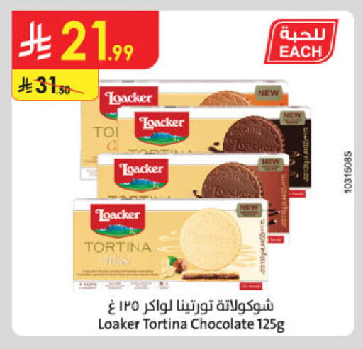 available at Danube in KSA, Saudi Arabia, Saudi - Khamis Mushait