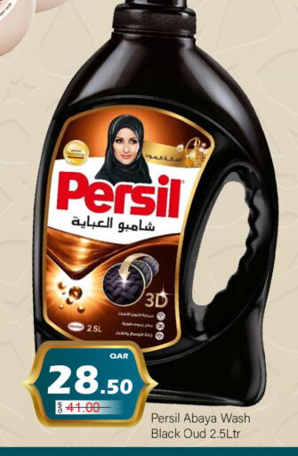 available at جي-ماكس هايبرماركت in قطر - الوكرة