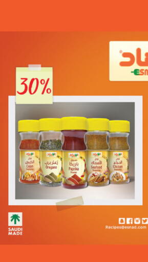 Paprika Oregano available at Danube in KSA, Saudi Arabia, Saudi - Al Khobar