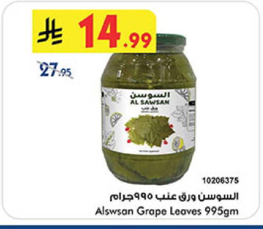 available at Bin Dawood in KSA, Saudi Arabia, Saudi - Medina