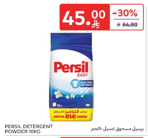 available at Carrefour in KSA, Saudi Arabia, Saudi - Buraidah