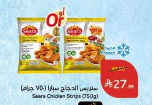 available at هايبر بنده in مملكة العربية السعودية, السعودية, سعودية - الخفجي