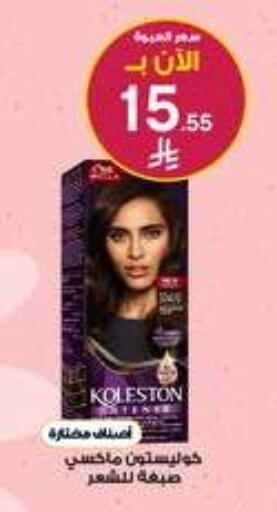 available at Al-Dawaa Pharmacy in KSA, Saudi Arabia, Saudi - Rafha