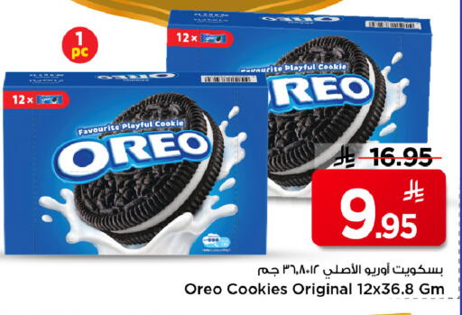 available at مارك & سيف in مملكة العربية السعودية, السعودية, سعودية - الرياض