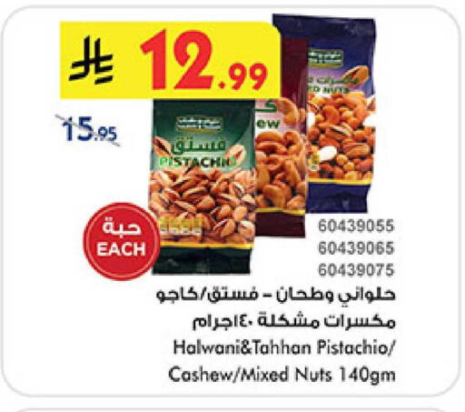 available at Bin Dawood in KSA, Saudi Arabia, Saudi - Mecca