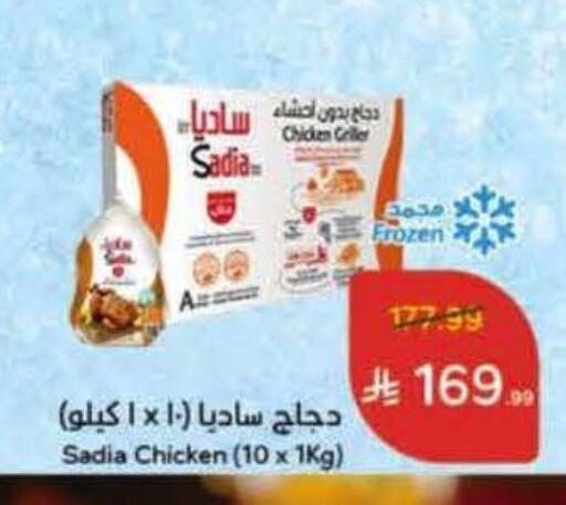 available at Hyper Panda in KSA, Saudi Arabia, Saudi - Najran