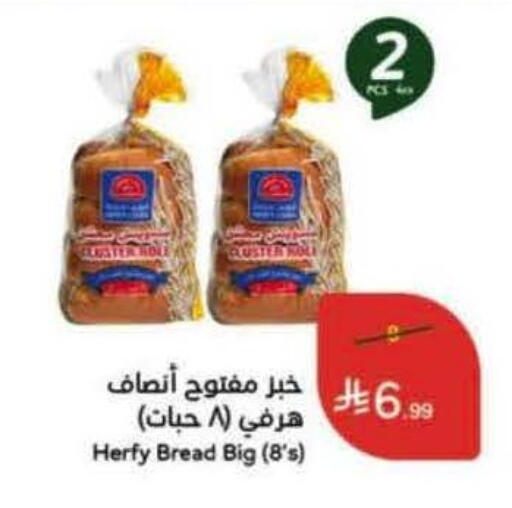 available at هايبر بنده in مملكة العربية السعودية, السعودية, سعودية - الخبر‎