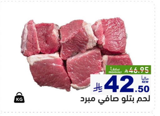 available at أسواق رامز in مملكة العربية السعودية, السعودية, سعودية - القطيف‎