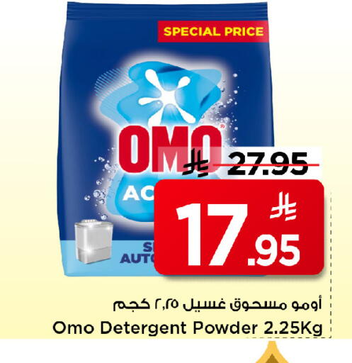 available at مارك & سيف in مملكة العربية السعودية, السعودية, سعودية - الرياض
