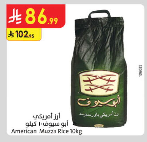 available at الدانوب in مملكة العربية السعودية, السعودية, سعودية - الطائف