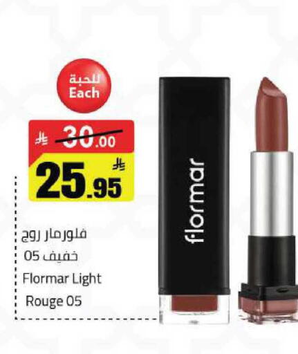 available at مخازن هايبرماركت in مملكة العربية السعودية, السعودية, سعودية - حفر الباطن