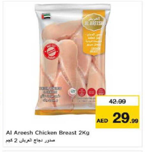 available at نستو هايبرماركت in الإمارات العربية المتحدة , الامارات - ٱلْعَيْن‎