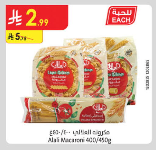 available at الدانوب in مملكة العربية السعودية, السعودية, سعودية - خميس مشيط