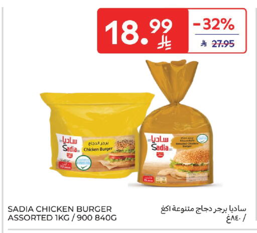 available at كارفور in مملكة العربية السعودية, السعودية, سعودية - بريدة