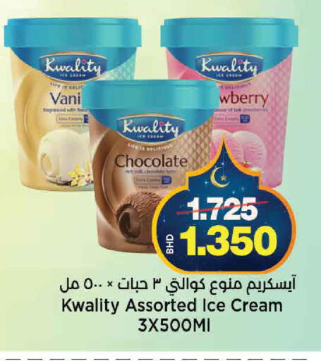 available at Al Sater Market in Bahrain