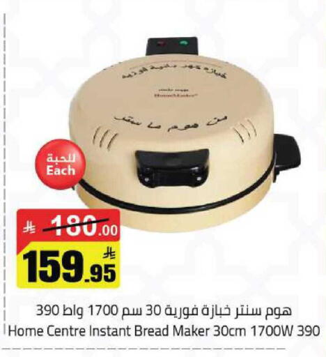 available at مخازن هايبرماركت in مملكة العربية السعودية, السعودية, سعودية - حفر الباطن