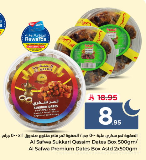 available at هايبر الوفاء in مملكة العربية السعودية, السعودية, سعودية - الخرج