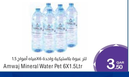 available at ميغا مارت in قطر - الشمال