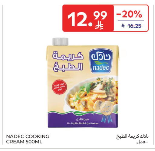 available at كارفور in مملكة العربية السعودية, السعودية, سعودية - الخبر‎