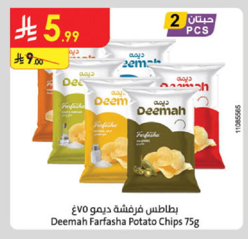 Potato available at Danube in KSA, Saudi Arabia, Saudi - Al-Kharj