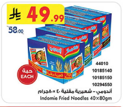 available at بن داود in مملكة العربية السعودية, السعودية, سعودية - المدينة المنورة