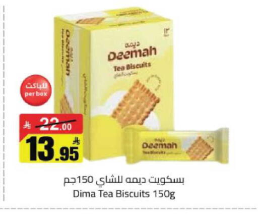 available at مخازن هايبرماركت in مملكة العربية السعودية, السعودية, سعودية - حفر الباطن