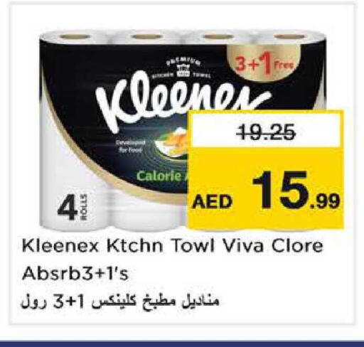 available at Nesto Hypermarket in UAE - Dubai