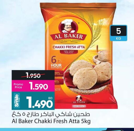 available at Ansar Gallery in Bahrain