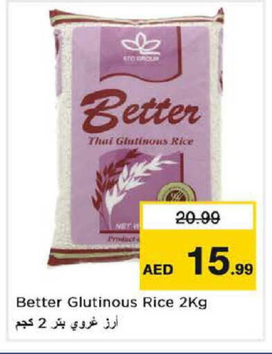 available at نستو هايبرماركت in الإمارات العربية المتحدة , الامارات - أبو ظبي