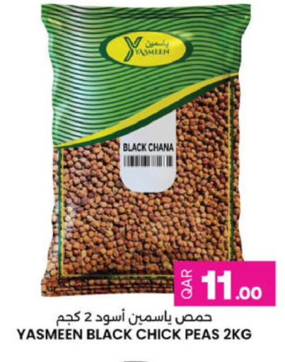 Peas available at Ansar Gallery in Qatar - Al-Shahaniya
