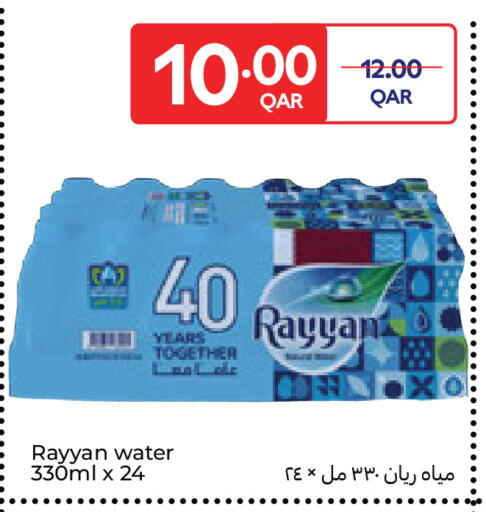 available at Carrefour in Qatar - Al-Shahaniya