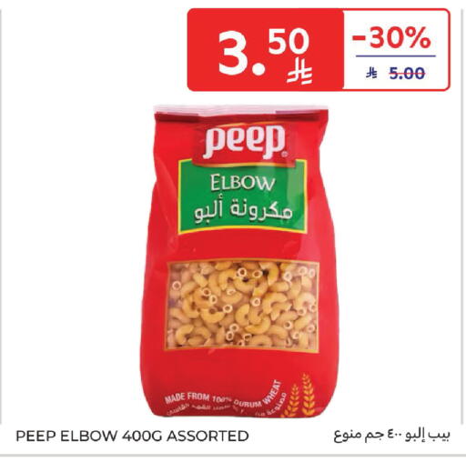available at كارفور in مملكة العربية السعودية, السعودية, سعودية - المدينة المنورة