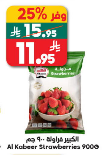 available at Dukan in KSA, Saudi Arabia, Saudi - Medina