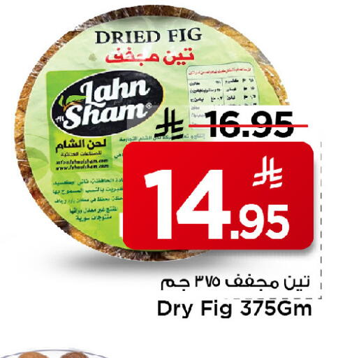 Fig available at مارك & سيف in مملكة العربية السعودية, السعودية, سعودية - الرياض