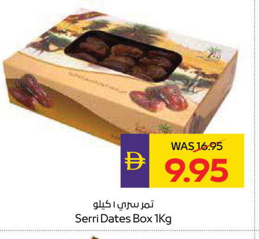 available at أدكووب in الإمارات العربية المتحدة , الامارات - ٱلْعَيْن‎