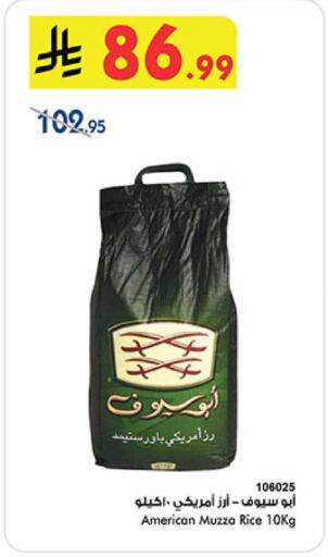 available at Bin Dawood in KSA, Saudi Arabia, Saudi - Abha