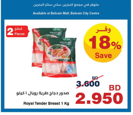 available at HyperMax in Bahrain