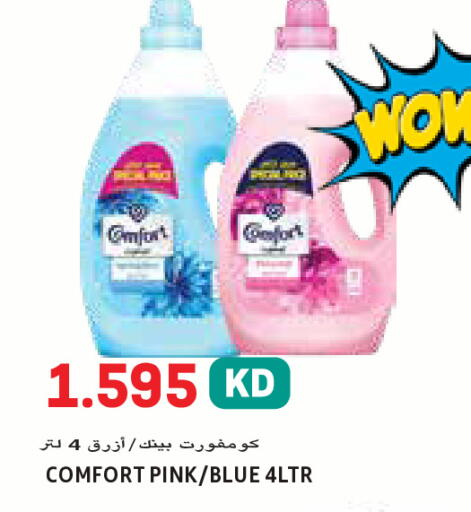 available at  سابساه هايبر ماركت in الكويت - محافظة الأحمدي