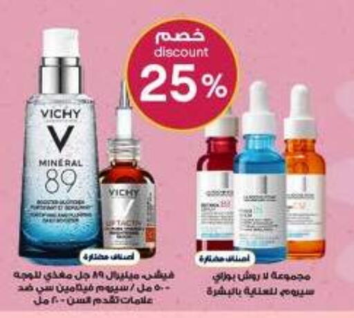 available at صيدليات الدواء in مملكة العربية السعودية, السعودية, سعودية - سيهات