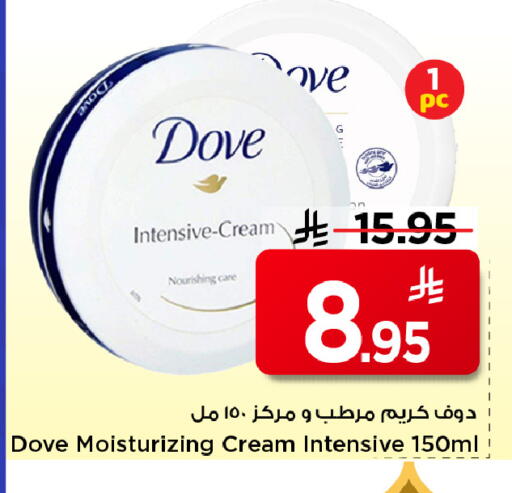 available at مارك & سيف in مملكة العربية السعودية, السعودية, سعودية - الرياض